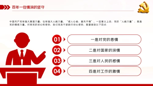 奋斗百年路启航新征程建党100周年党史PPT