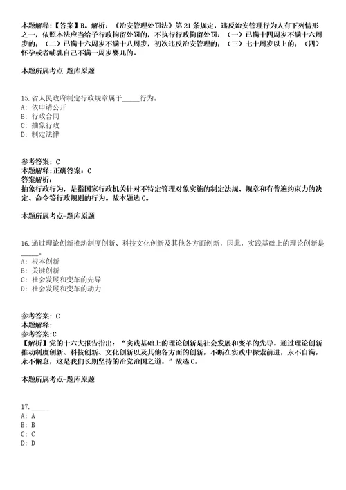 2022年01月陕西省旬阳市引进4名专业招商人才冲刺卷第八期带答案解析