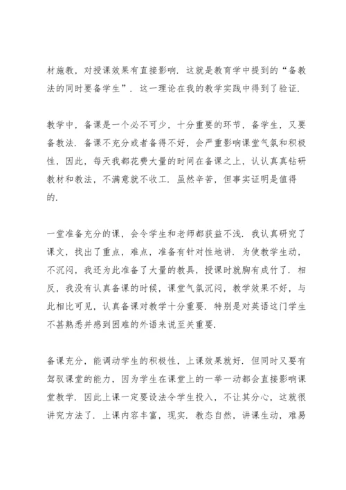 初三英语教师个人工作总结.docx