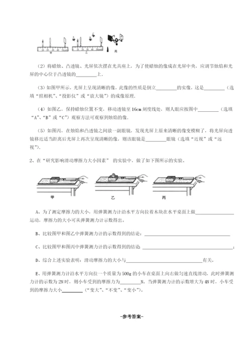 滚动提升练习安徽合肥市庐江县二中物理八年级下册期末考试专项练习试卷（含答案详解）.docx