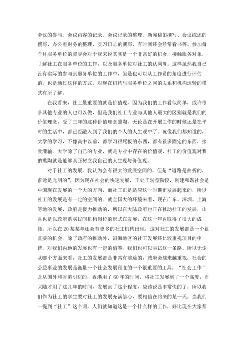 办公室工作的实习报告7篇.docx