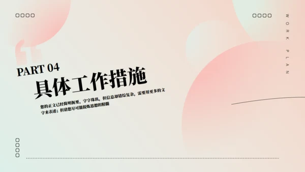 渐变风新年工作计划通用PPT模板
