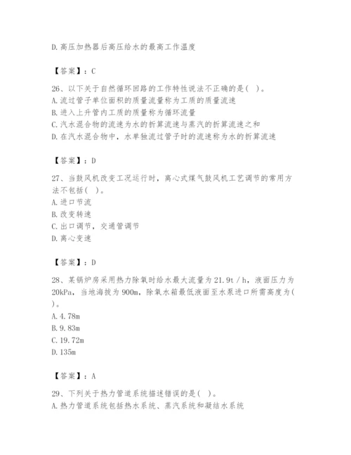 2024年公用设备工程师之专业知识（动力专业）题库附答案（培优）.docx