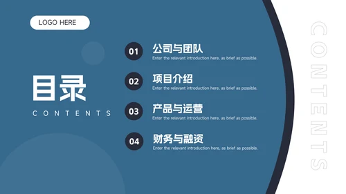 蓝色商务极简建筑商业计划书PPT模板