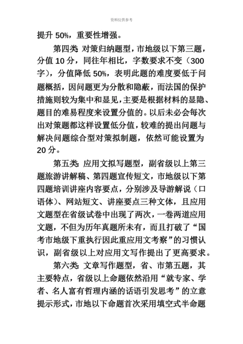 国家公务员考试申论命题的创新之变.docx