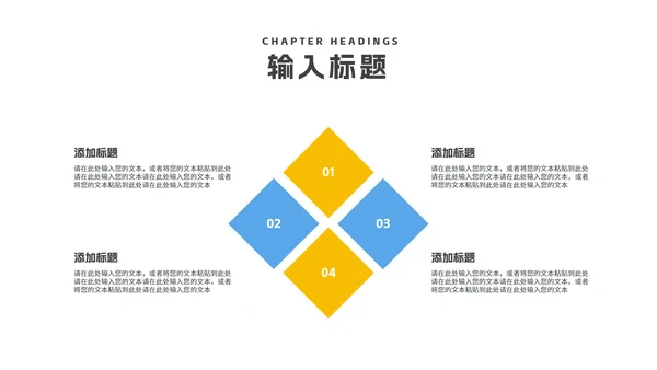 几何风蓝色中小学生法制安全主题教育PPT模板