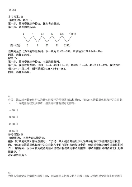 2022年10月广东深圳市环境科学研究院招聘3人（第二批）考试押密卷含答案解析