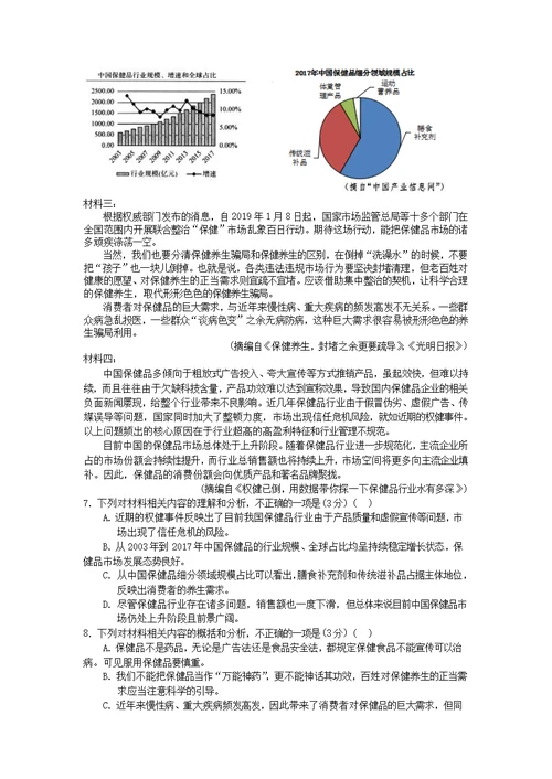 湖北省沙市中学2018 2019学年高二语文下学期期中试题