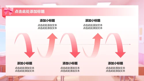 粉色3D小清新风生活委员竞选演讲班委竞选PPT模板