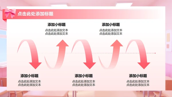 粉色3D小清新风生活委员竞选演讲班委竞选PPT模板