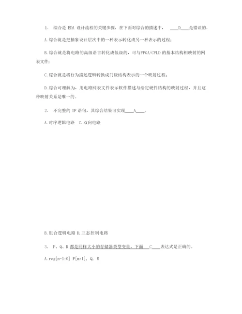 2021 北航电子电路设计训练数字电路设计试卷答案.docx