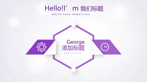 紫色唯美公司员工生日会电子相册动态PPT模板