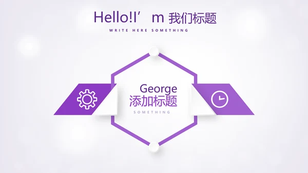 紫色唯美公司员工生日会电子相册动态PPT模板