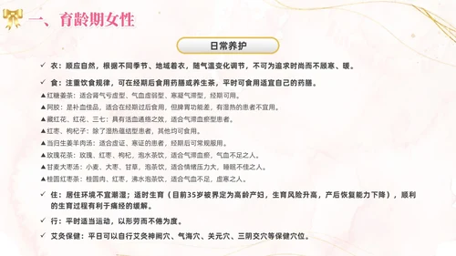 女性养生讲座水彩粉色烫金花卉鎏金人物
