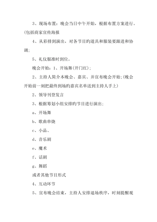 海峡情青春梦青年节活动策划方案.docx