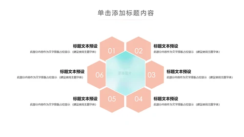 卡通婴儿孕妇护理母婴新生儿孕妇手册PPT模板