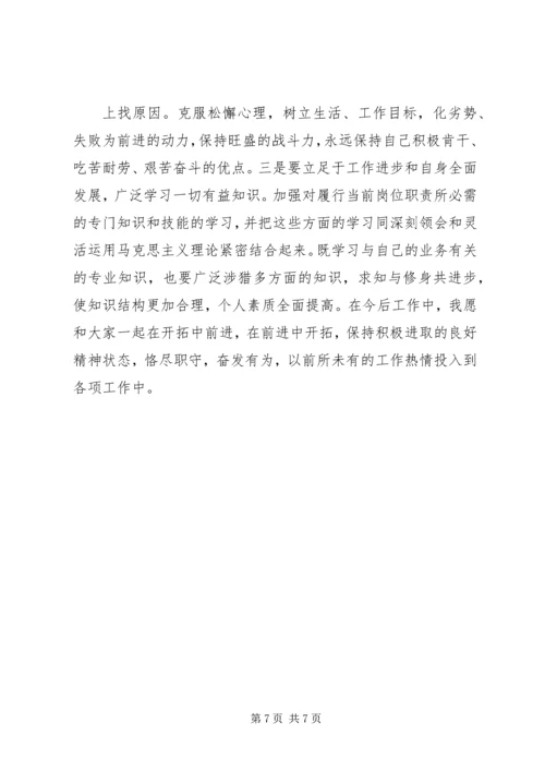 学习《教师十要十戒》心得体会 (3).docx