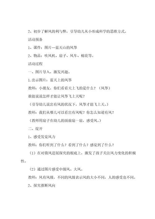 教学设计方案模板（22篇）