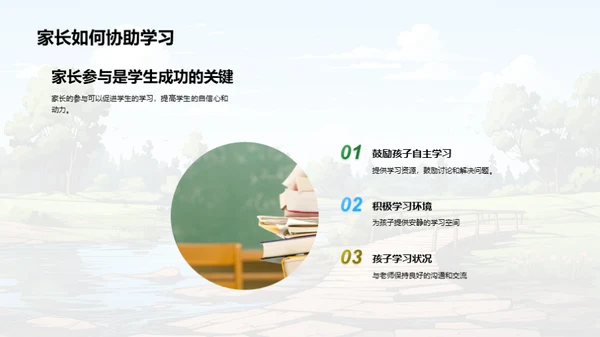 探索二年级学习路程