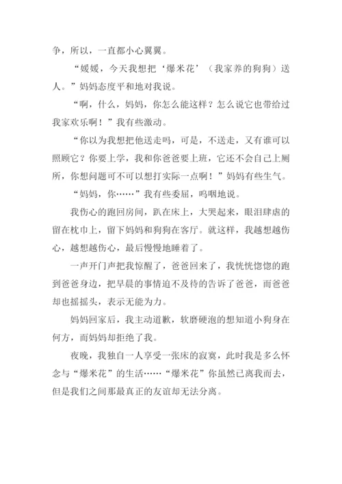 初一日记大全.docx