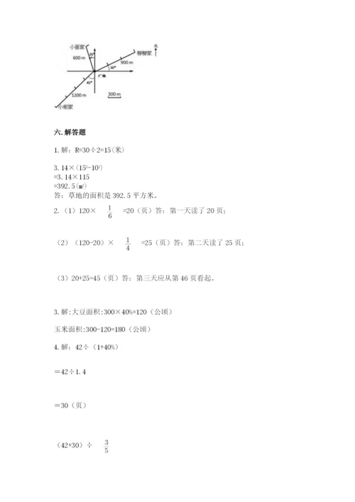 小学数学六年级上册期末考试试卷附参考答案【b卷】.docx
