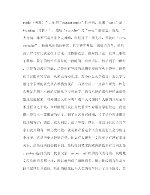 2022学位论文一次智力探索之旅.docx
