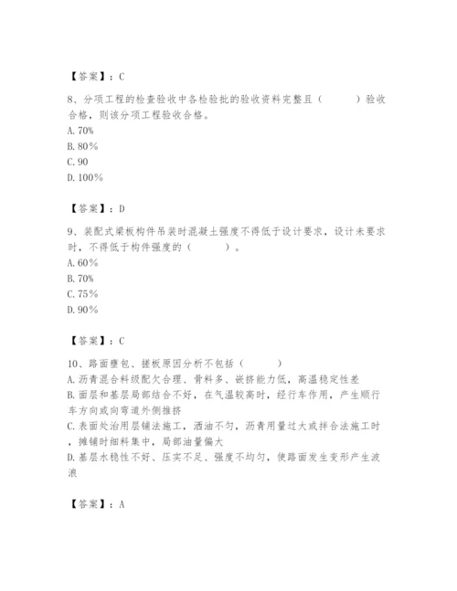 2024年质量员之市政质量专业管理实务题库含完整答案【精品】.docx