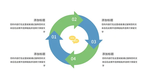 绿色扁平教学插画心理健康教育PPT模板