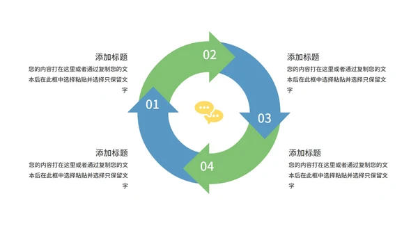 绿色扁平教学插画心理健康教育PPT模板