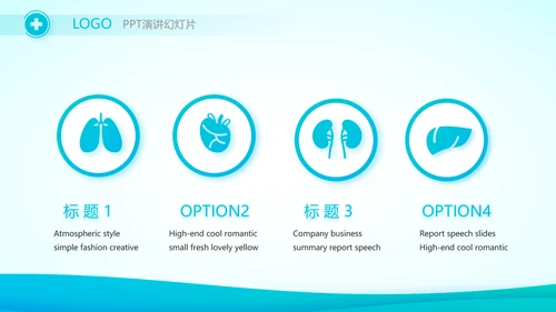 蓝色简约生物医药科技公司动态PPT
