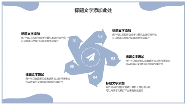 生物化学实验室科普教育通用PPT课件模板