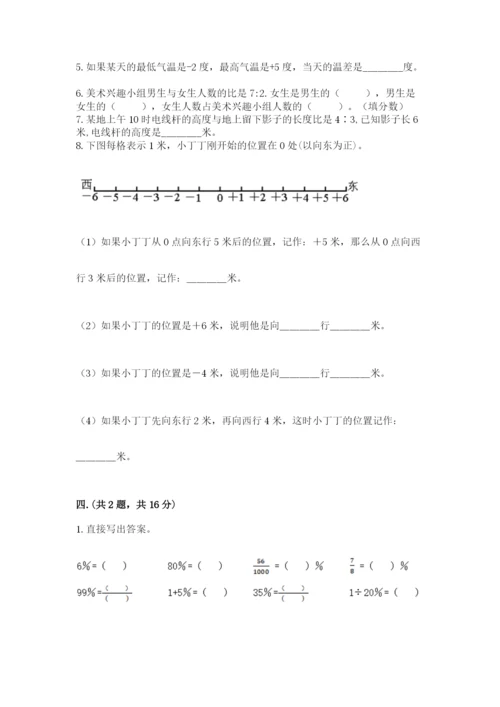 小学毕业班数学检测卷含完整答案（历年真题）.docx