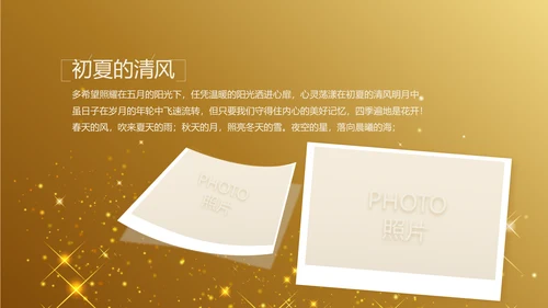 金色星光璀璨生日快乐纪念册电子相册动态PPT模板