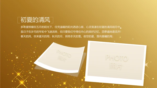 金色星光璀璨生日快乐纪念册电子相册动态PPT模板