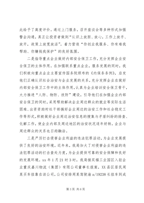 外出考察调研心得体会.docx