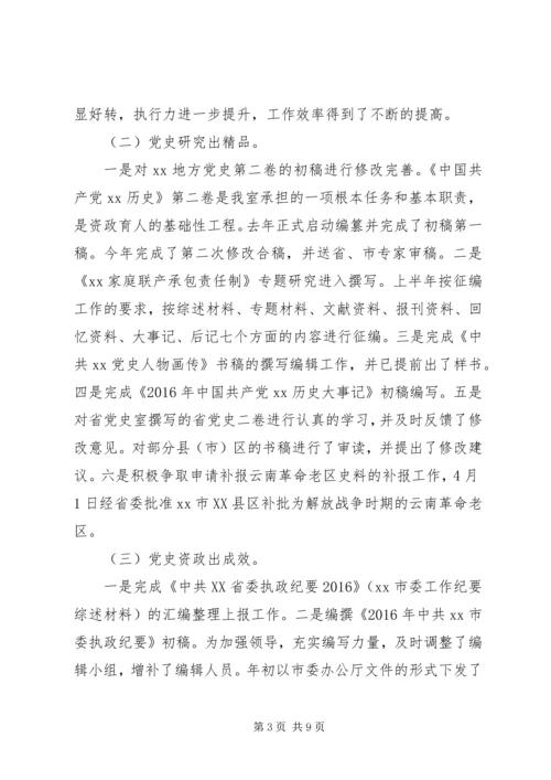 单位国庆演讲稿三篇.docx