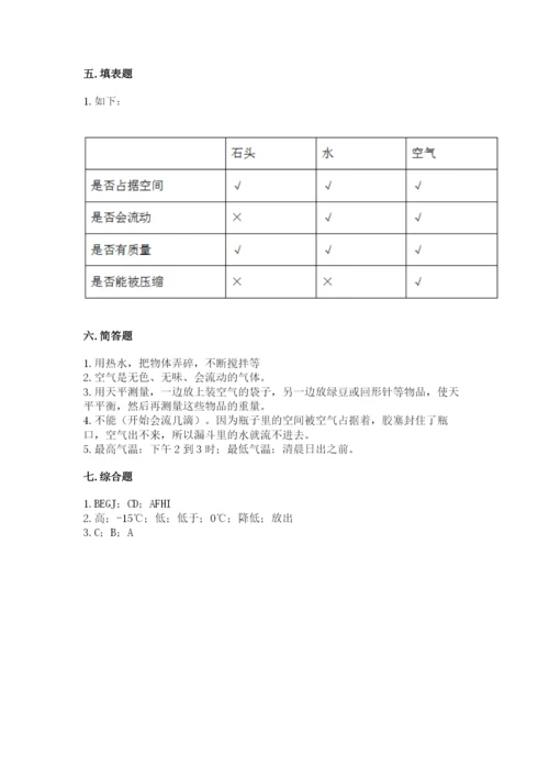 教科版三年级上册科学期末测试卷及答案参考.docx