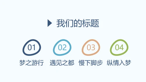 世界旅游电子相册动态PPT