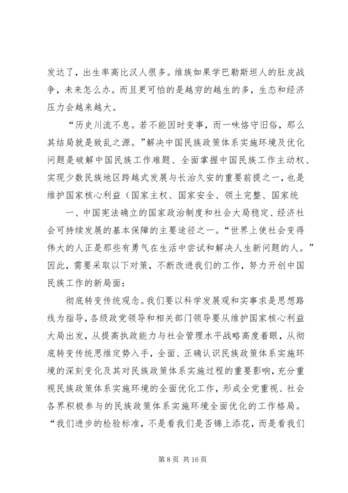 关于维护新疆社会稳定和长治久安的几点思考.docx