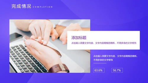 互联网电商运营指南通用PPT课件模版
