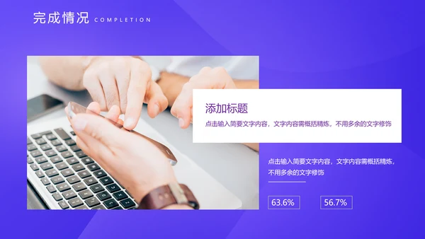 互联网电商运营指南通用PPT课件模版