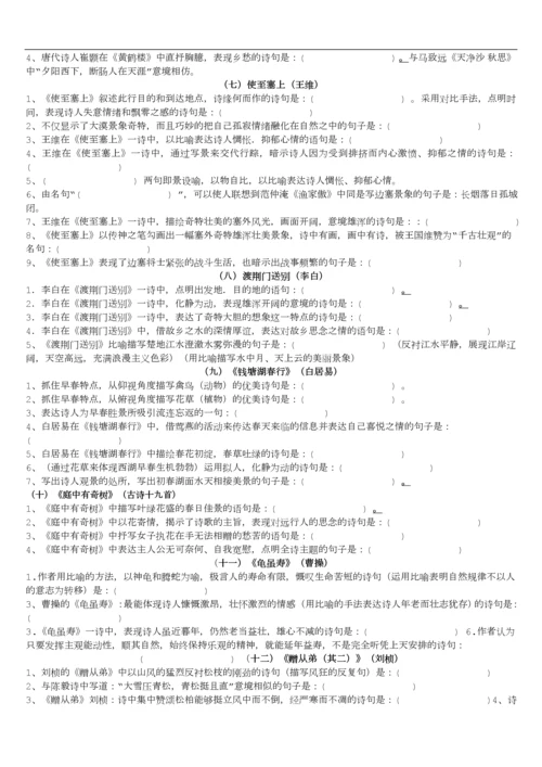 部编新人教版八年级上册古诗文理解性默写(完整版).docx