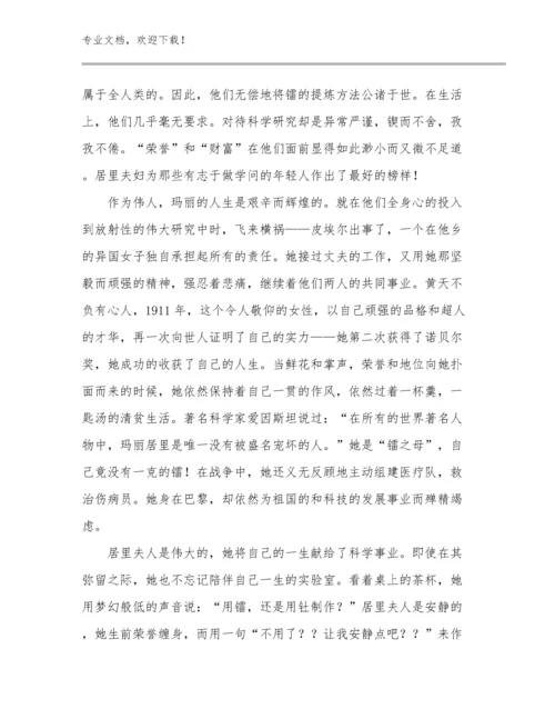 大学教师师德师风心得体会例文23篇汇编.docx