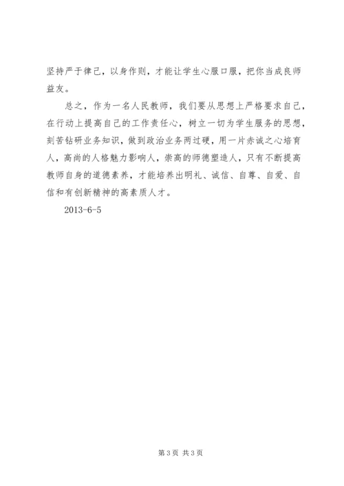 城市设计学习心得杨耀 (4).docx