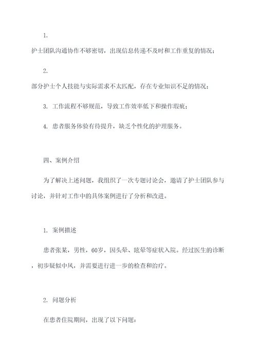 科护士长半年工作总结