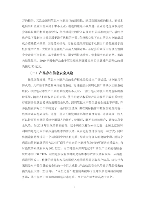 陆海婷论文.docx
