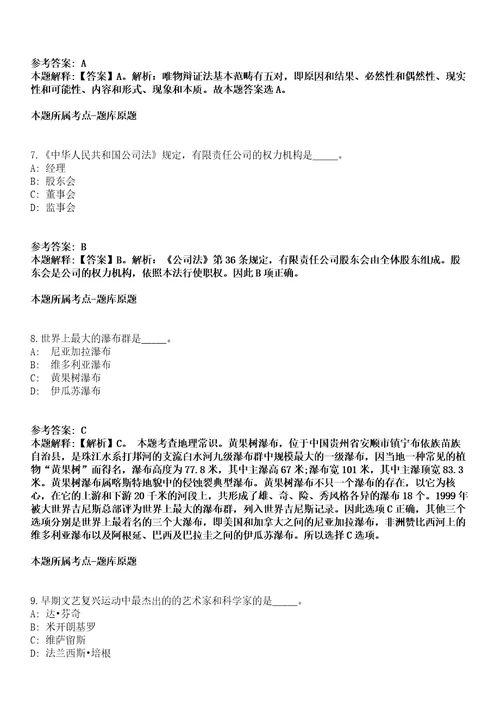 2022年02月四川泸州市住房公积金管理中心招考聘用编外人员模拟卷第15期附答案详解