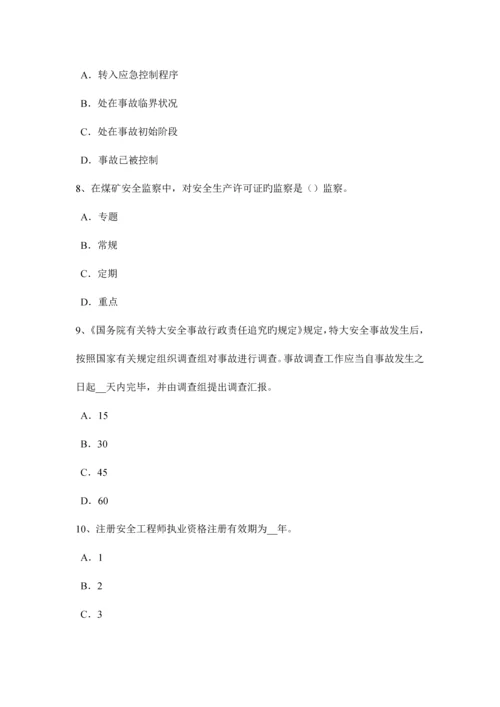 2023年湖北省安全工程师安全生产法轧钢生产事故预防措施及技术考试试题.docx