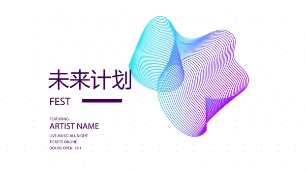 公司产品介绍宣传通用PPT动态模板