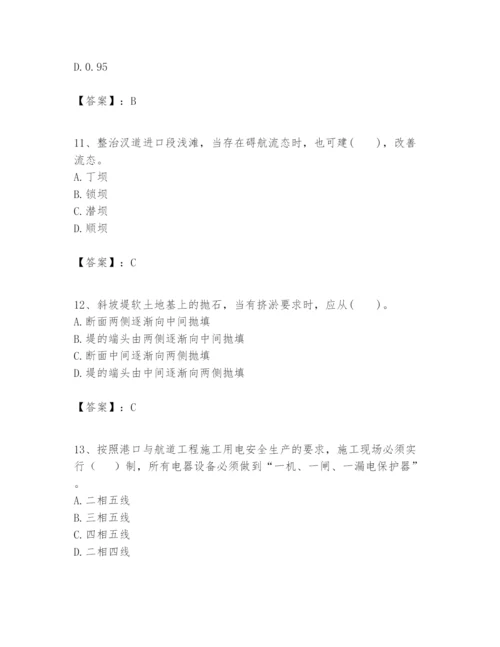 2024年一级建造师之一建港口与航道工程实务题库精品（有一套）.docx